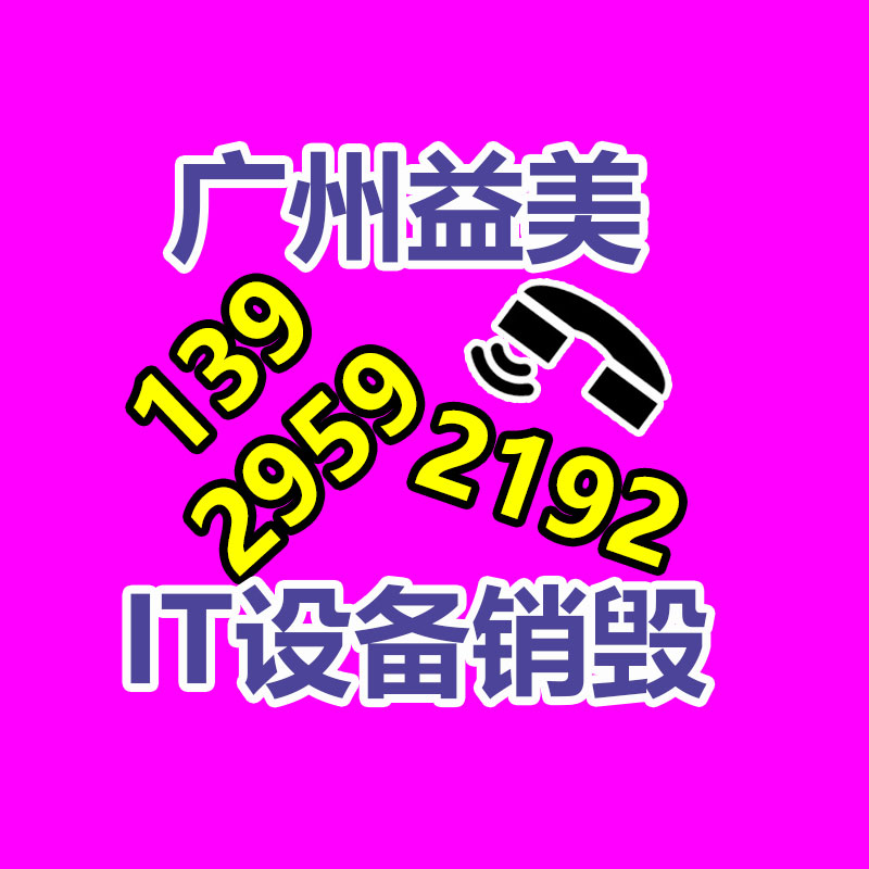 销毁服务GDYF公司,报废产品销毁,文件资料销毁,过期食品销毁,化妆品销毁,保健品销毁,图纸销毁,标书销毁