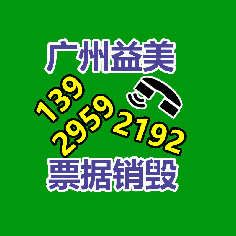 销毁服务GDYF公司,报废产品销毁,文件资料销毁,过期食品销毁,化妆品销毁,保健品销毁,图纸销毁,标书销毁