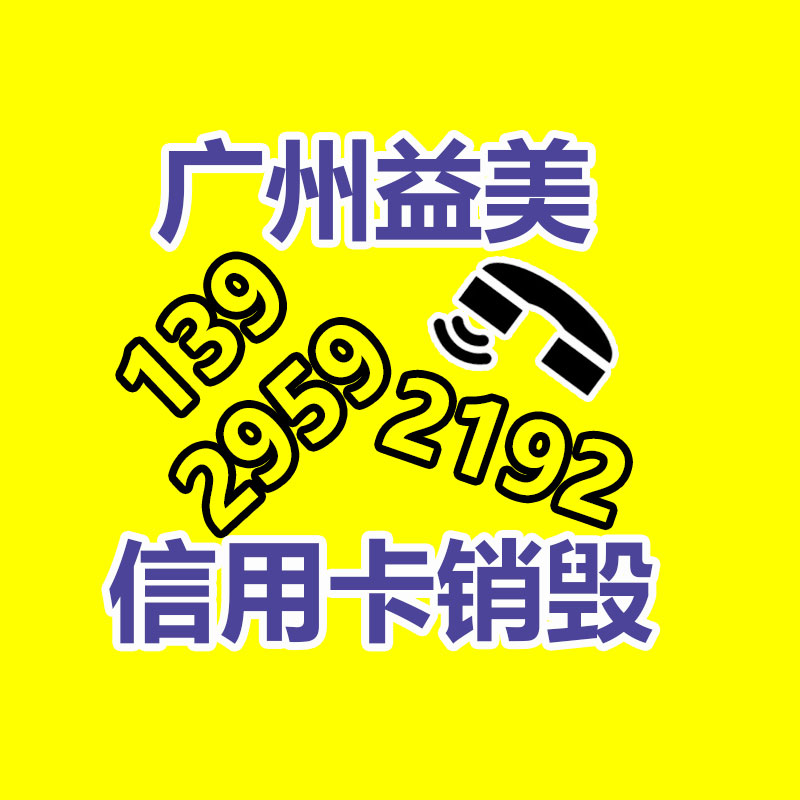 销毁服务GDYF公司,报废产品销毁,文件资料销毁,过期食品销毁,化妆品销毁,保健品销毁,图纸销毁,标书销毁