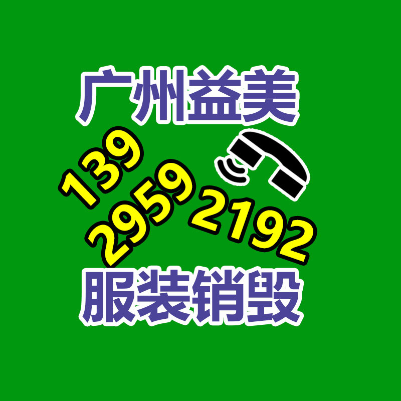 销毁服务GDYF公司,报废产品销毁,文件资料销毁,过期食品销毁,化妆品销毁,保健品销毁,图纸销毁,标书销毁