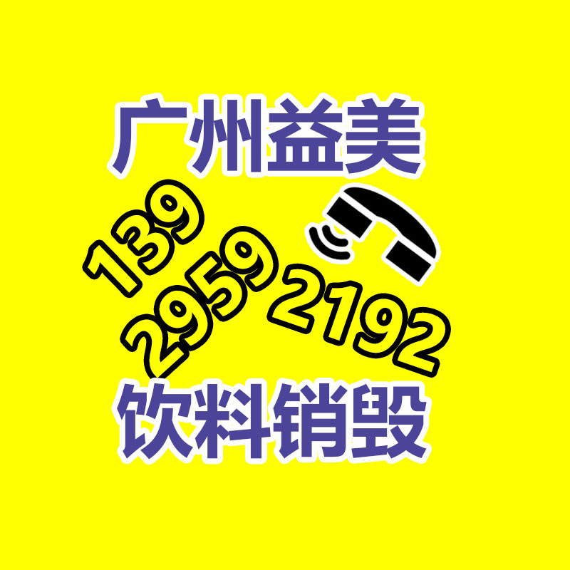 销毁服务GDYF公司,报废产品销毁,文件资料销毁,过期食品销毁,化妆品销毁,保健品销毁,图纸销毁,标书销毁