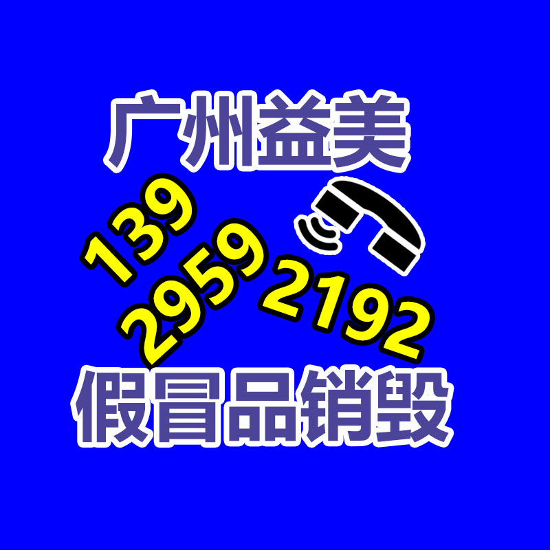 销毁服务GDYF公司,报废产品销毁,文件资料销毁,过期食品销毁,化妆品销毁,保健品销毁,图纸销毁,标书销毁