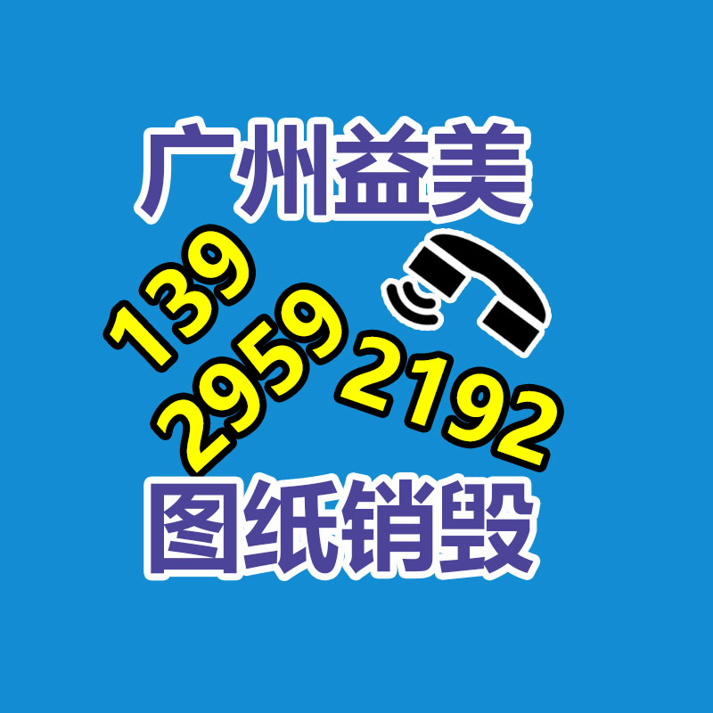 销毁服务GDYF公司,报废产品销毁,文件资料销毁,过期食品销毁,化妆品销毁,保健品销毁,图纸销毁,标书销毁