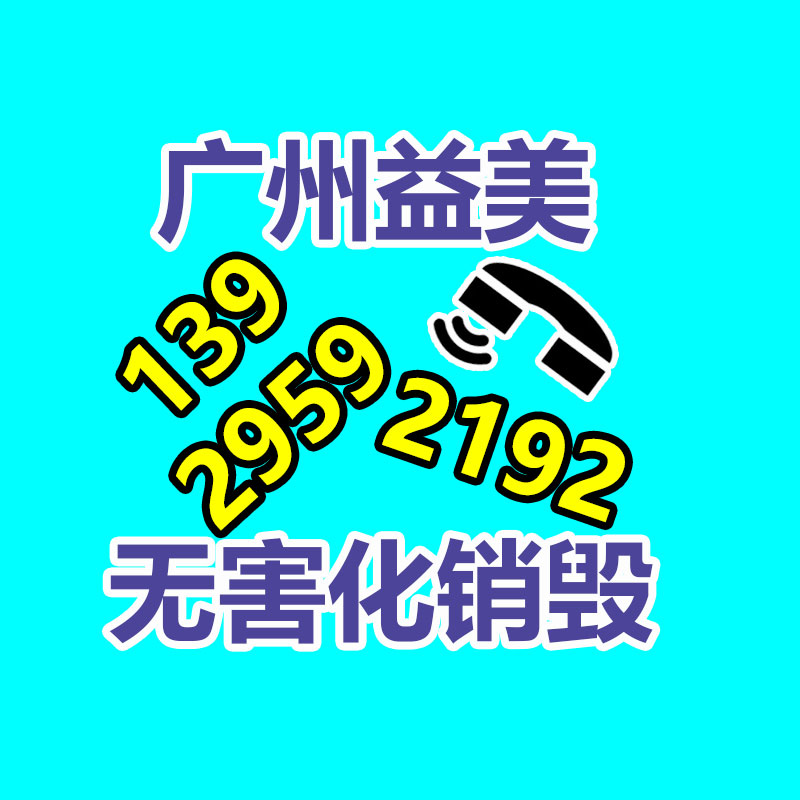 销毁服务GDYF公司,报废产品销毁,文件资料销毁,过期食品销毁,化妆品销毁,保健品销毁,图纸销毁,标书销毁