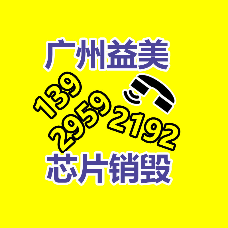 销毁服务GDYF公司,报废产品销毁,文件资料销毁,过期食品销毁,化妆品销毁,保健品销毁,图纸销毁,标书销毁