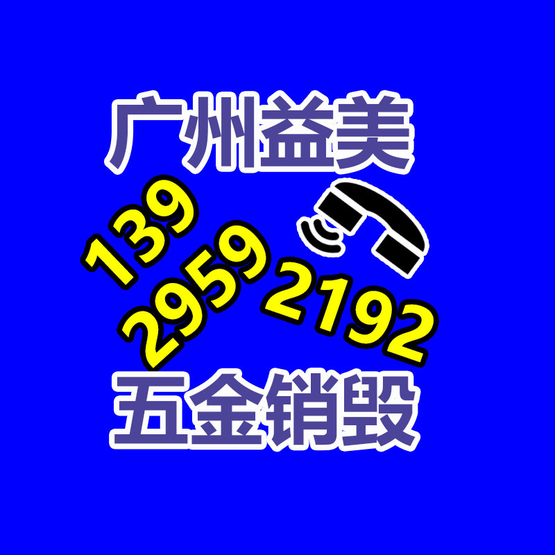 销毁服务GDYF公司,报废产品销毁,文件资料销毁,过期食品销毁,化妆品销毁,保健品销毁,图纸销毁,标书销毁