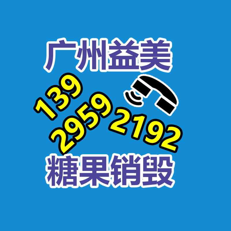 销毁服务GDYF公司,报废产品销毁,文件资料销毁,过期食品销毁,化妆品销毁,保健品销毁,图纸销毁,标书销毁