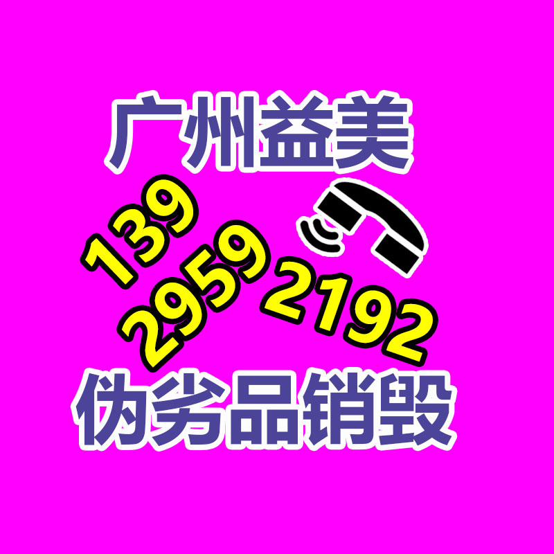 销毁服务GDYF公司,报废产品销毁,文件资料销毁,过期食品销毁,化妆品销毁,保健品销毁,图纸销毁,标书销毁