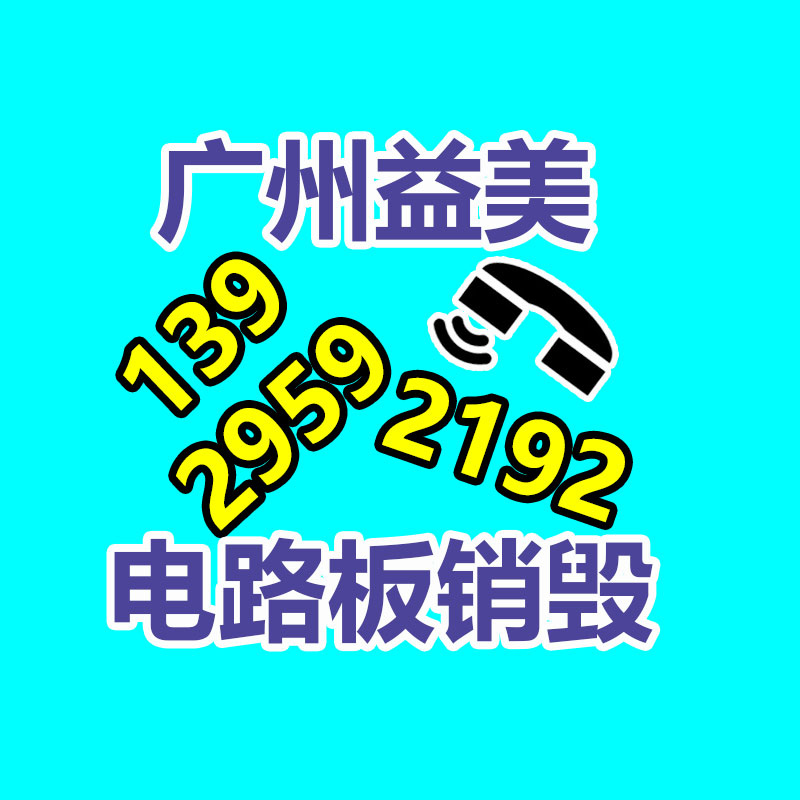 销毁服务GDYF公司,报废产品销毁,文件资料销毁,过期食品销毁,化妆品销毁,保健品销毁,图纸销毁,标书销毁