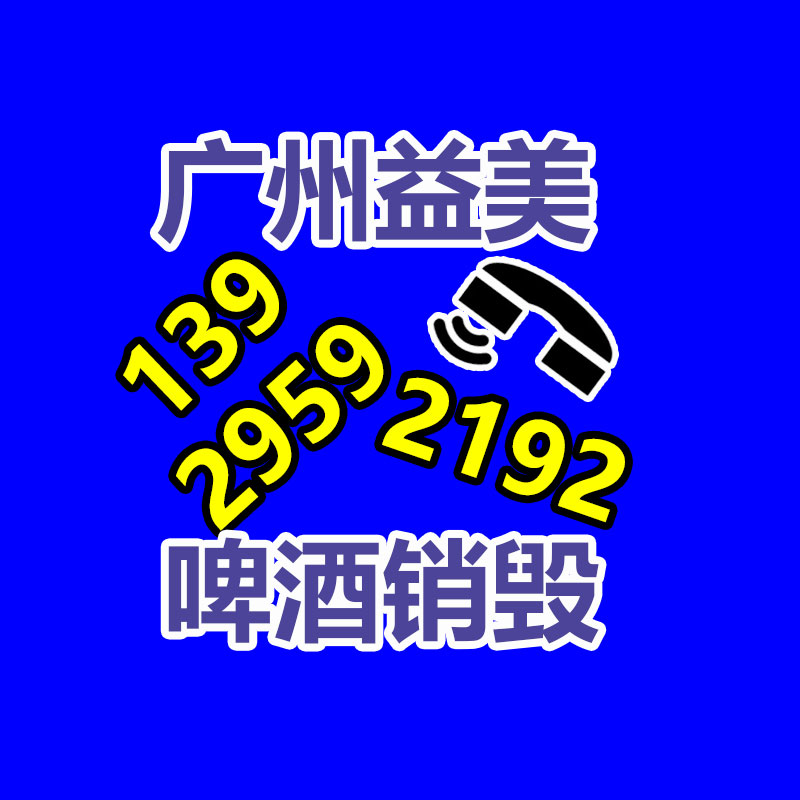 销毁服务GDYF公司,报废产品销毁,文件资料销毁,过期食品销毁,化妆品销毁,保健品销毁,图纸销毁,标书销毁