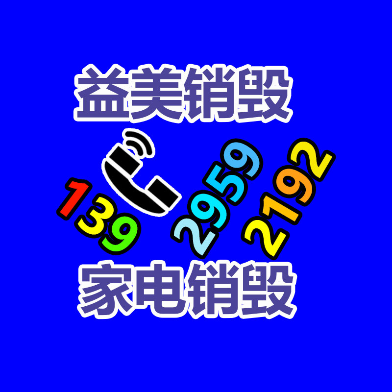 销毁服务GDYF公司,报废产品销毁,文件资料销毁,过期食品销毁,化妆品销毁,保健品销毁,图纸销毁,标书销毁