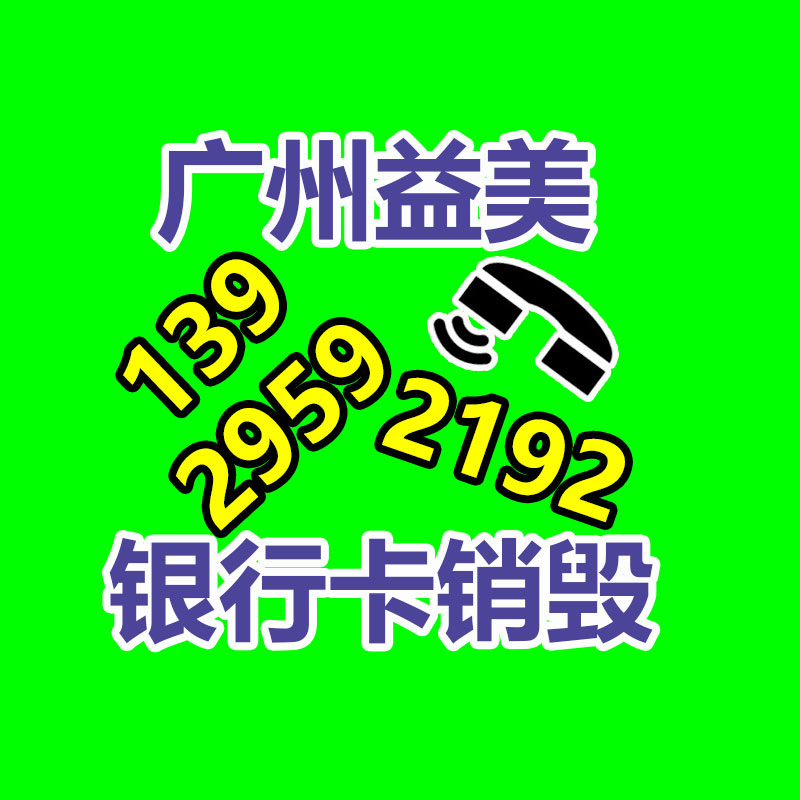 销毁服务GDYF公司,报废产品销毁,文件资料销毁,过期食品销毁,化妆品销毁,保健品销毁,图纸销毁,标书销毁