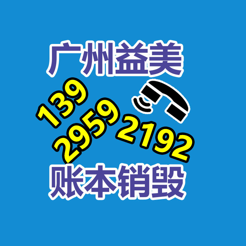 销毁服务GDYF公司,报废产品销毁,文件资料销毁,过期食品销毁,化妆品销毁,保健品销毁,图纸销毁,标书销毁